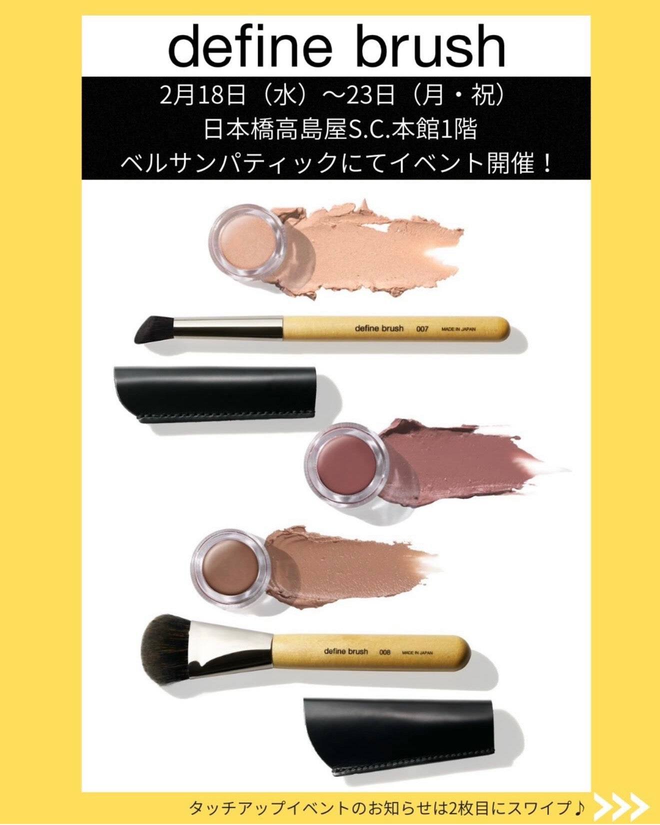 news – define brush