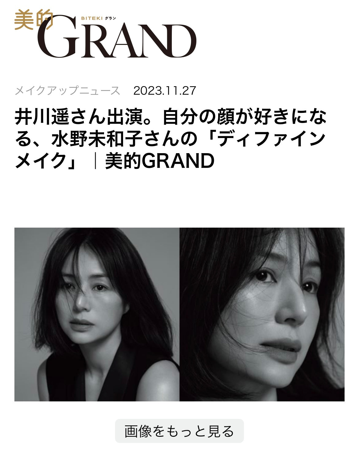 美的GRAND