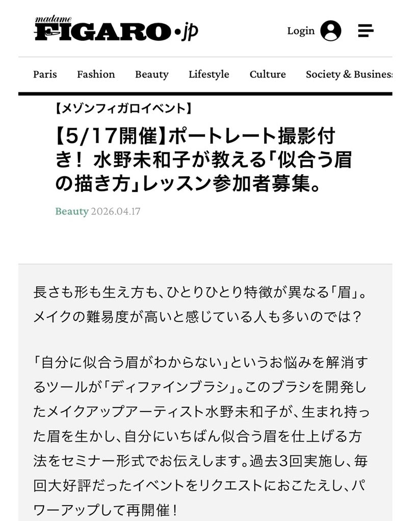 5.17「似合う眉の描き方」Leeson開催