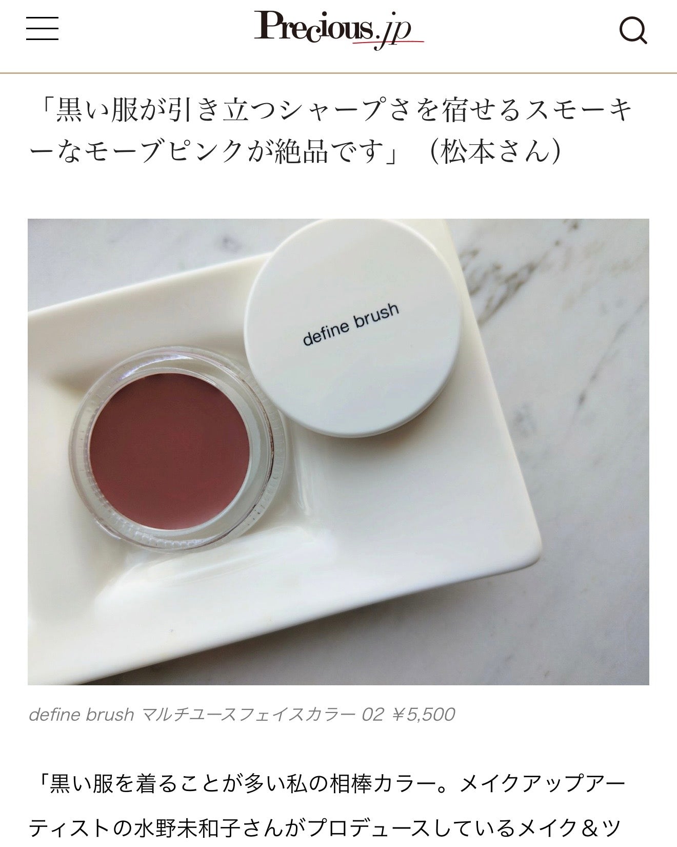news – define brush