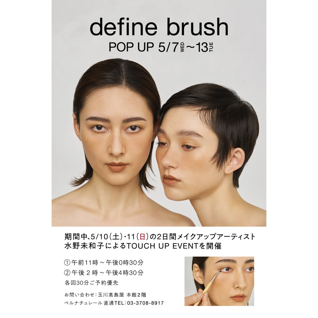 【POPUP開催•タッチアップご予約開始】